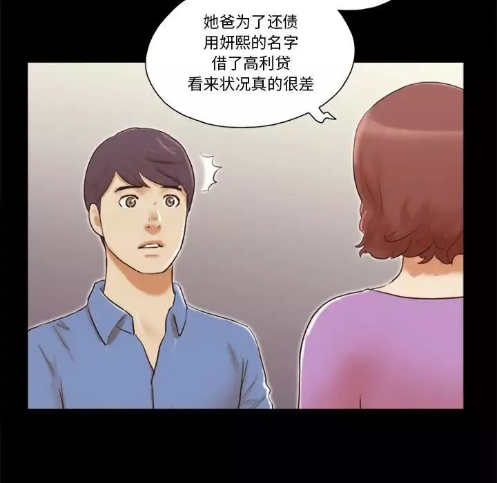 前任的陷阱第32話