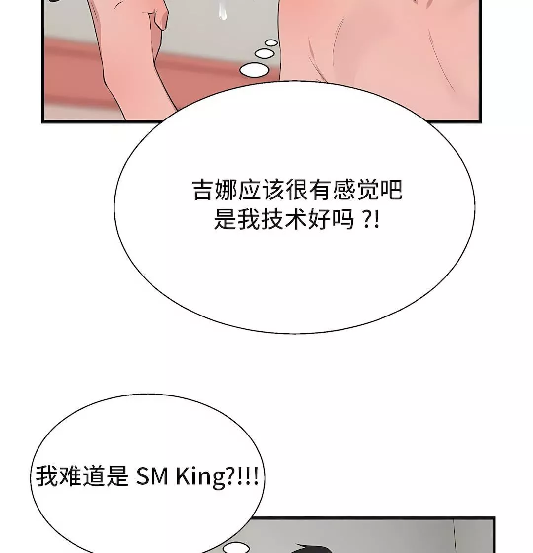 清水健救救我第32話