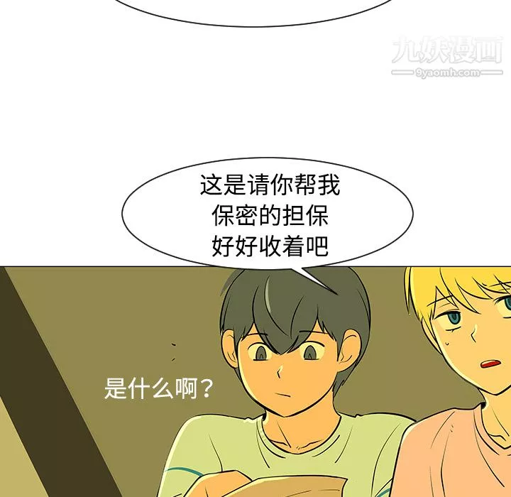 每天忍耐的男人第32話