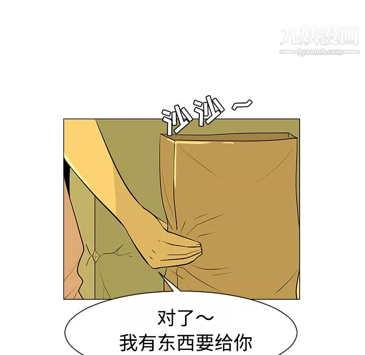 每天忍耐的男人第32話