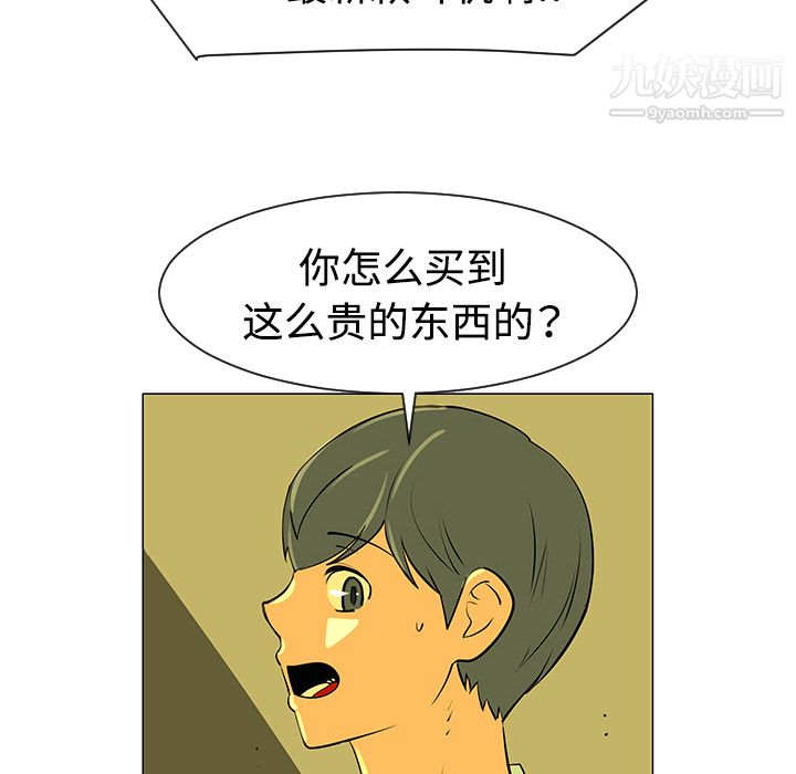 每天忍耐的男人第32話