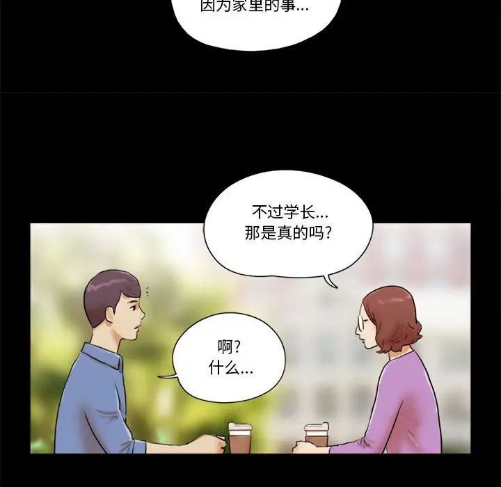 前任的陷阱第32话