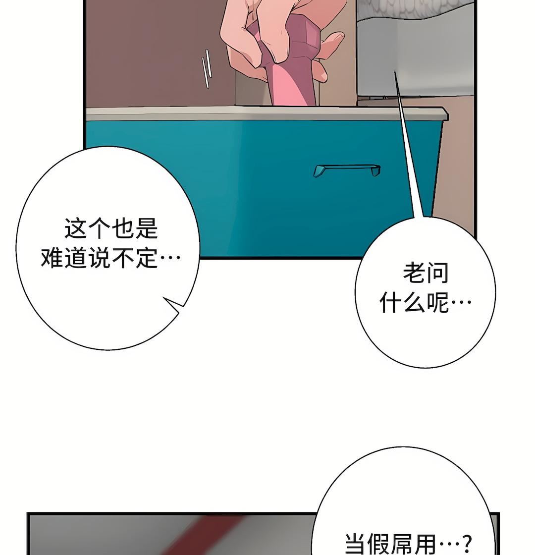 清水健救救我第32话