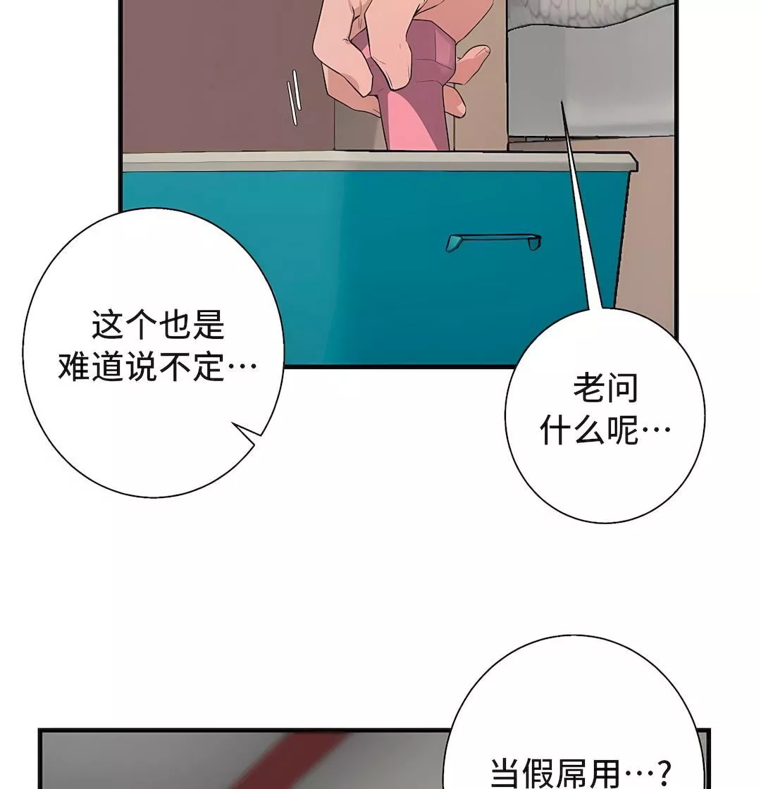清水健救救我第32話