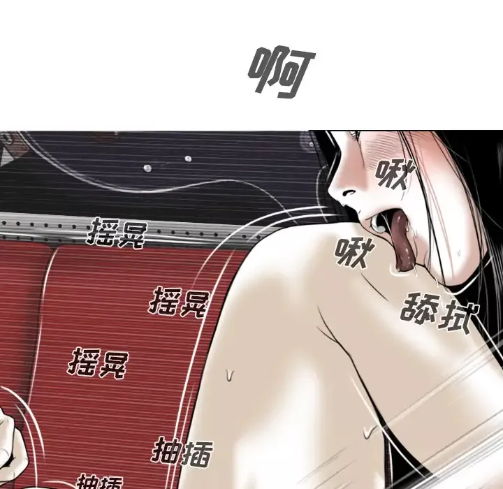 美人为馅-第22话 - 图片 144