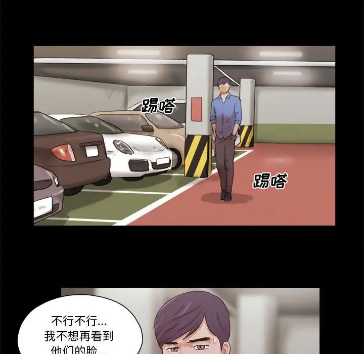 前任的陷阱第32话