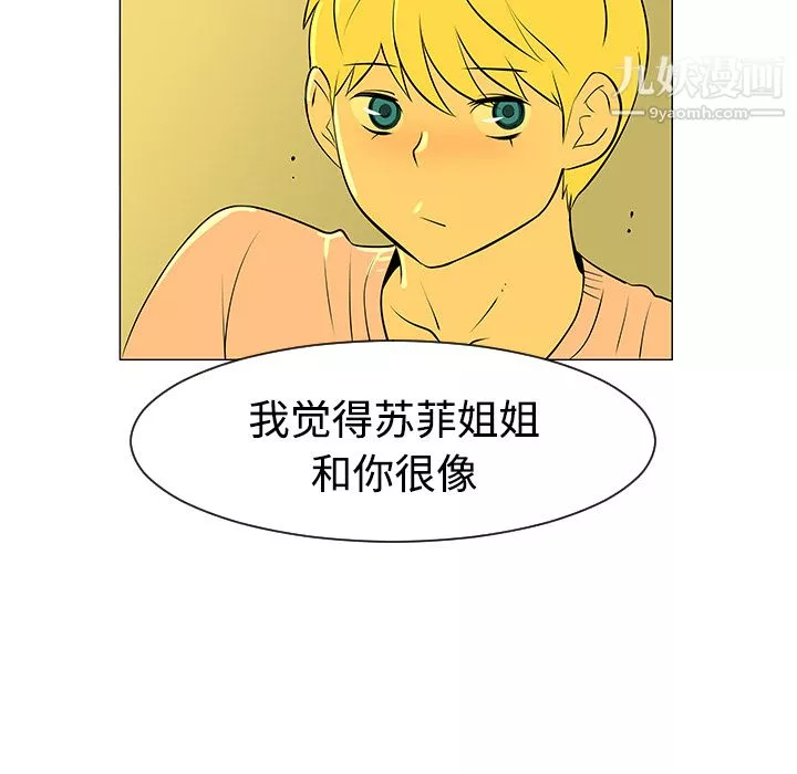 每天忍耐的男人第32話