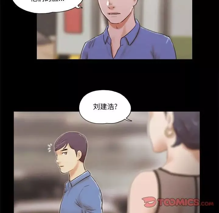 前任的陷阱-第32话 - 图片 22
