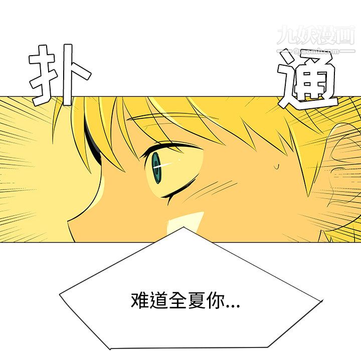 每天忍耐的男人第32话