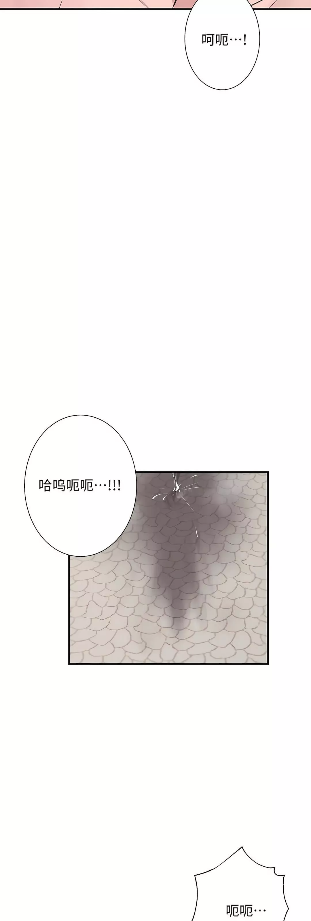 清水健救救我第32話