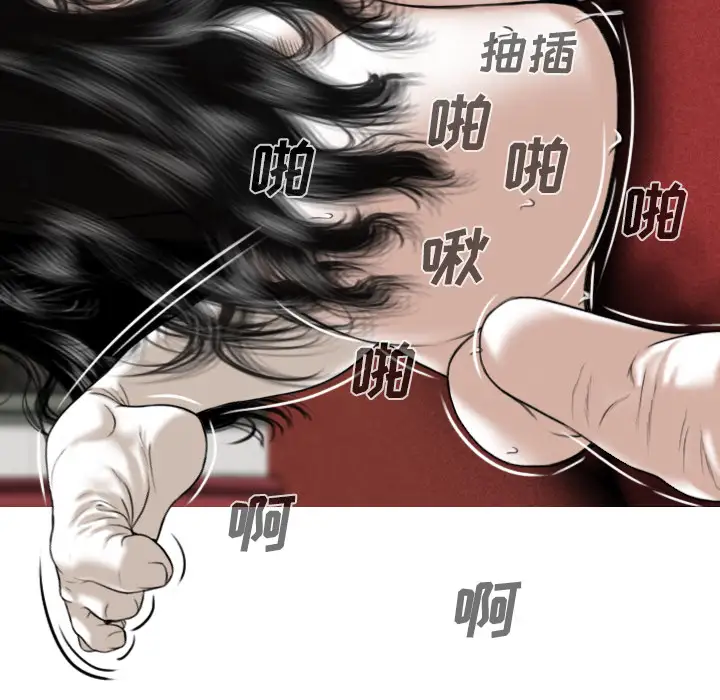 美人为馅第22话