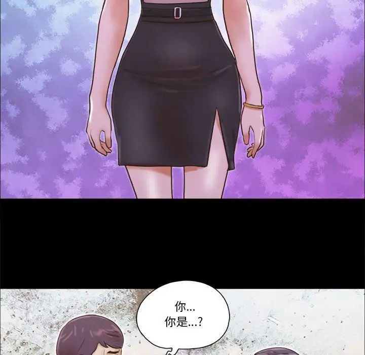 前任的陷阱第32话