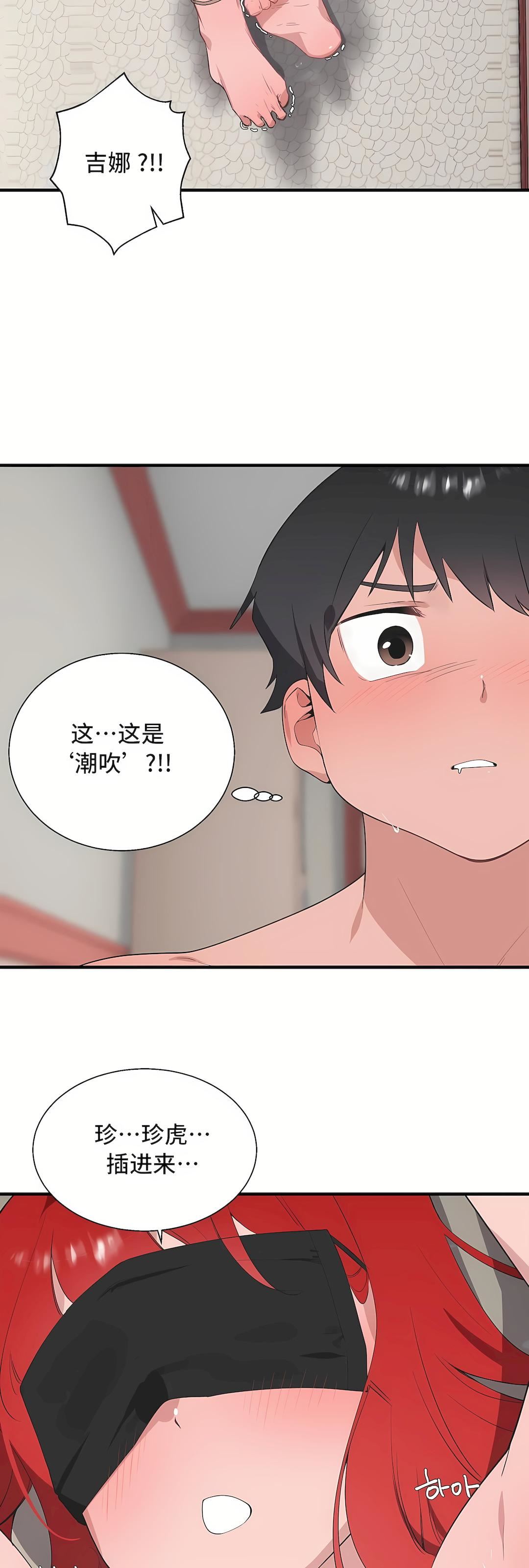 清水健救救我第32话