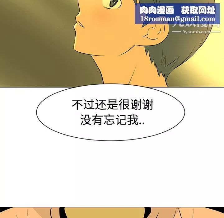 每天忍耐的男人第32話