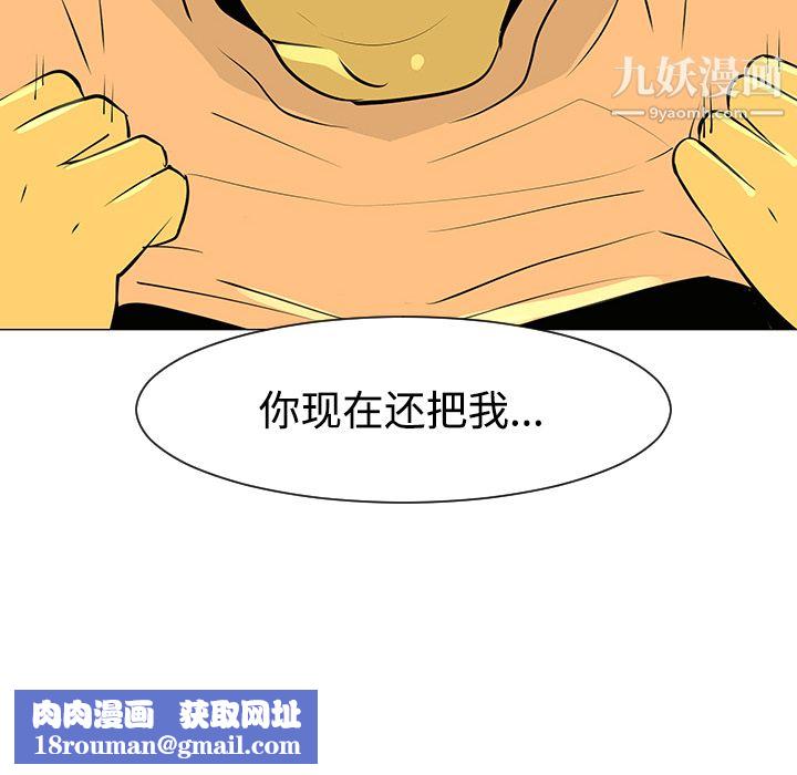 每天忍耐的男人第32话