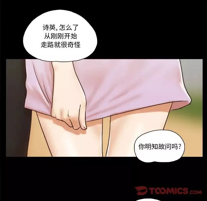前任的陷阱-第32话 - 图片 28