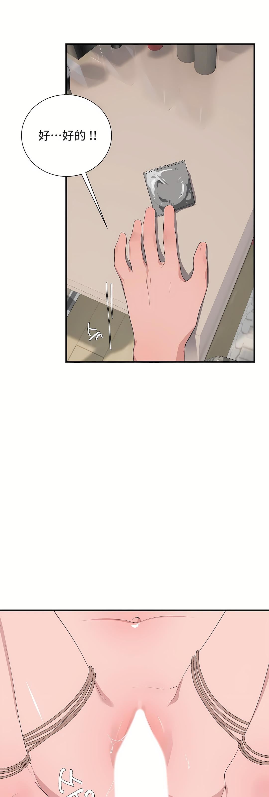 清水健救救我第32话