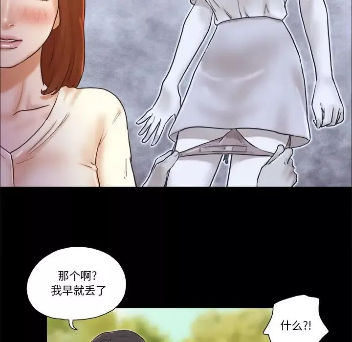 前任的陷阱-第32话 - 图片 31