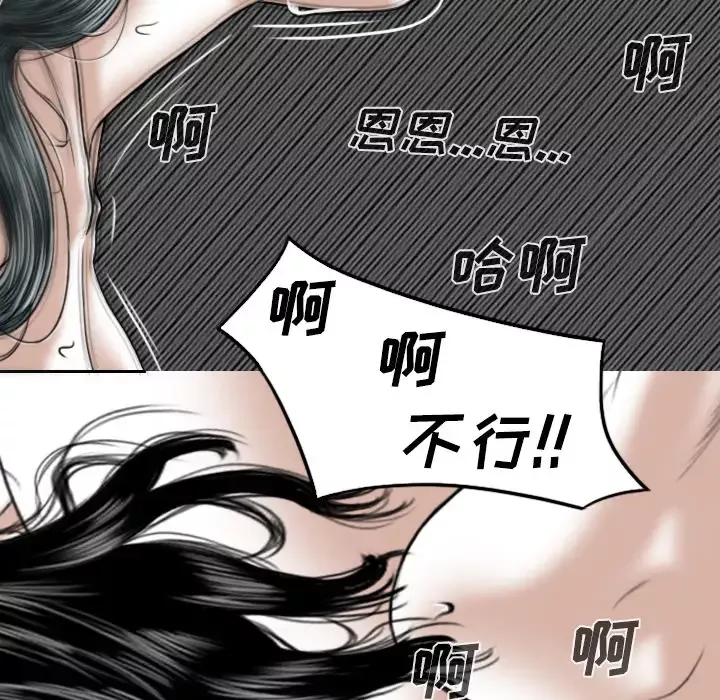 美人为馅第22话