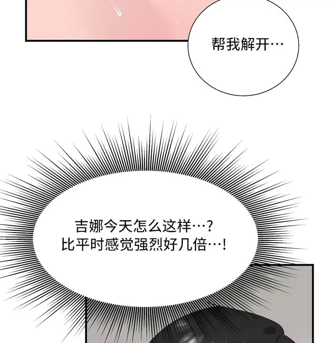 清水健救救我第32話