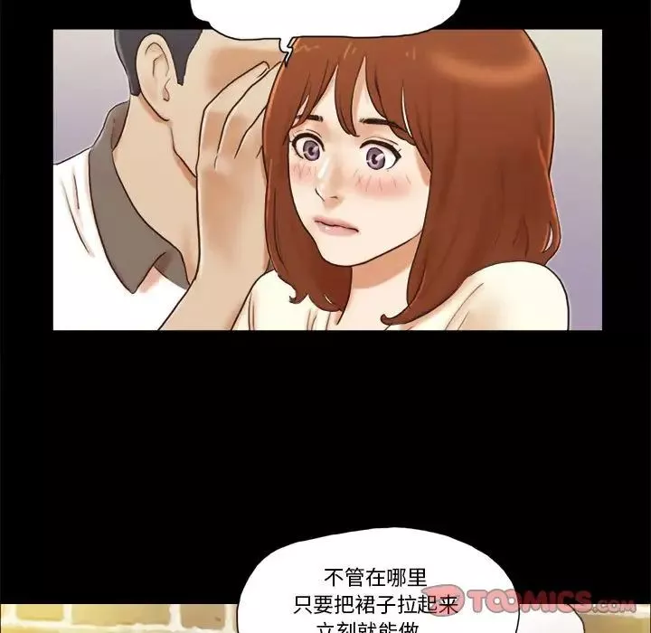前任的陷阱第32話