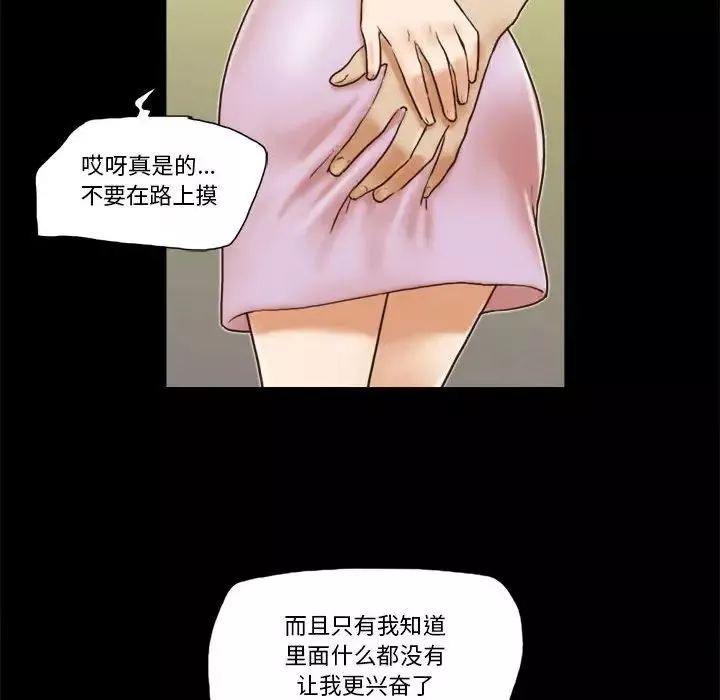 前任的陷阱-第32话 - 图片 33