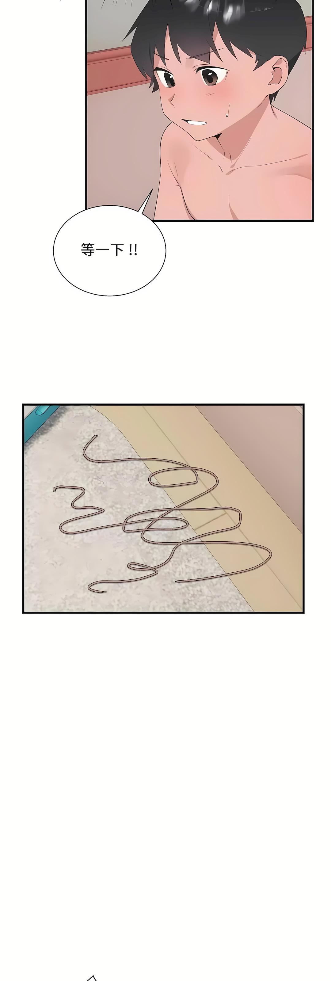 清水健救救我第32話