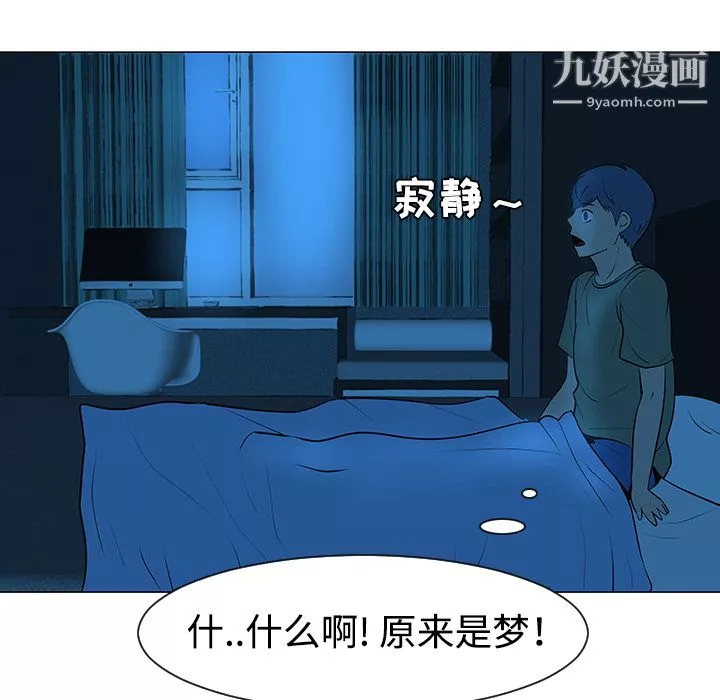 每天忍耐的男人第32話