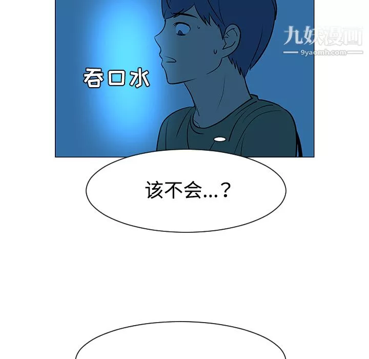 每天忍耐的男人-第32话 - 图片 69