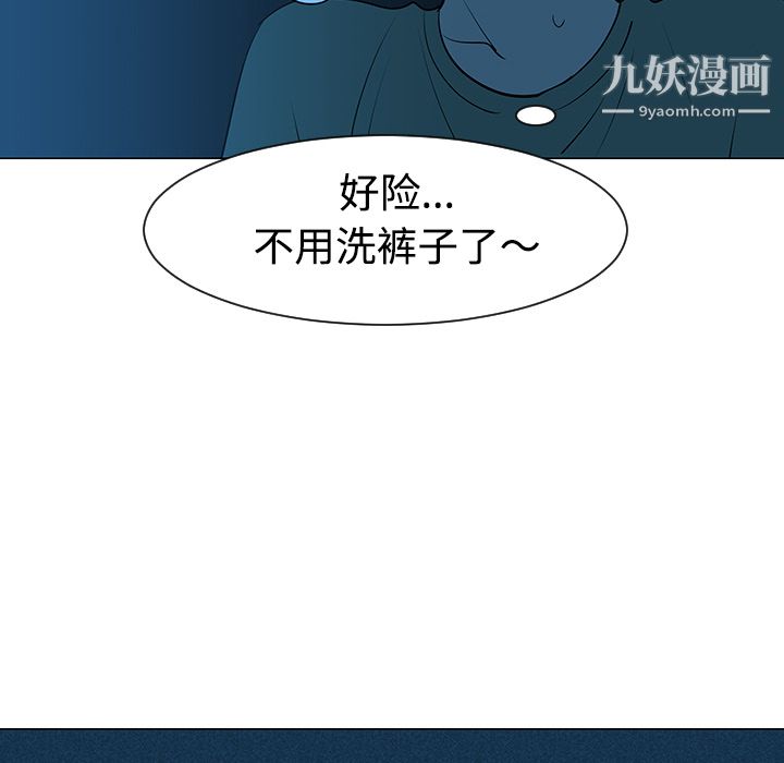 每天忍耐的男人第32话