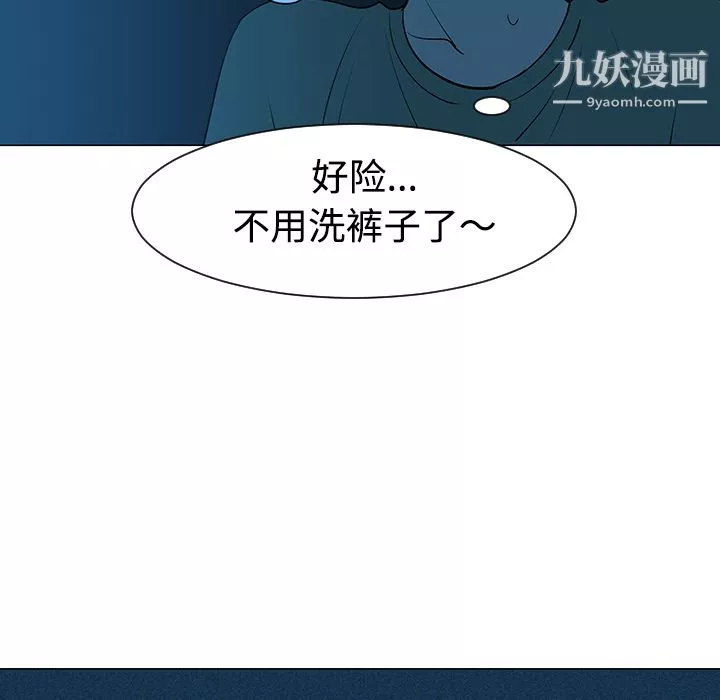每天忍耐的男人第32話