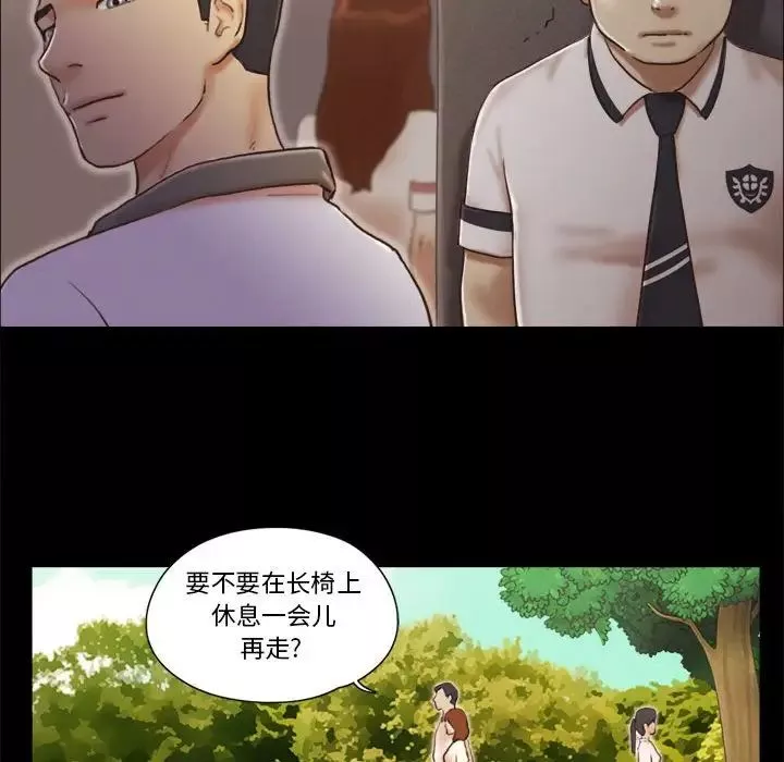 前任的陷阱-第32话 - 图片 39