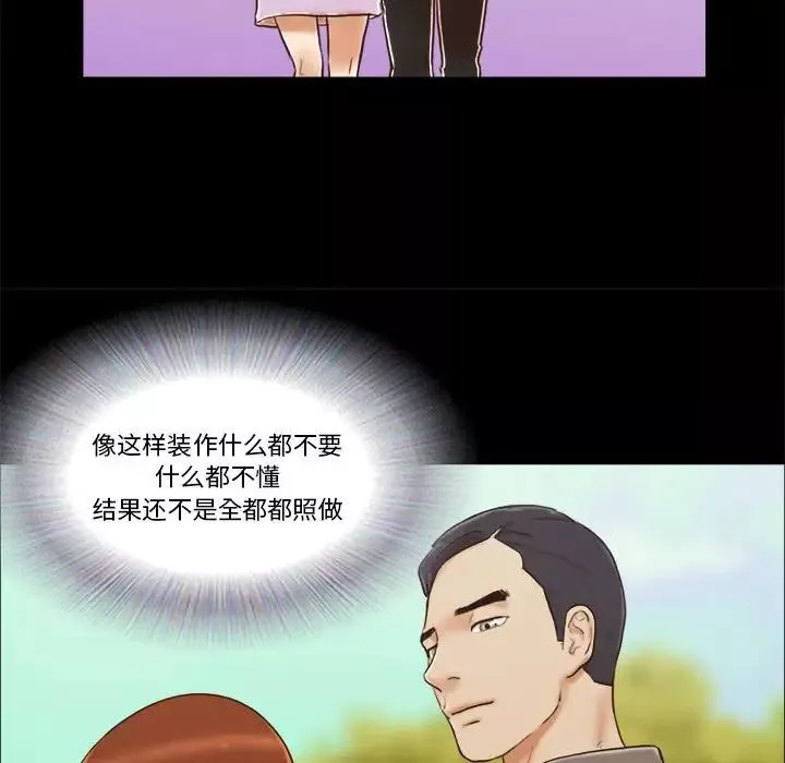 前任的陷阱第32話