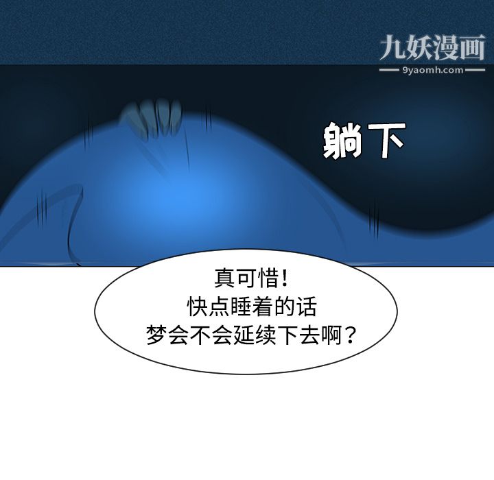 每天忍耐的男人第32話