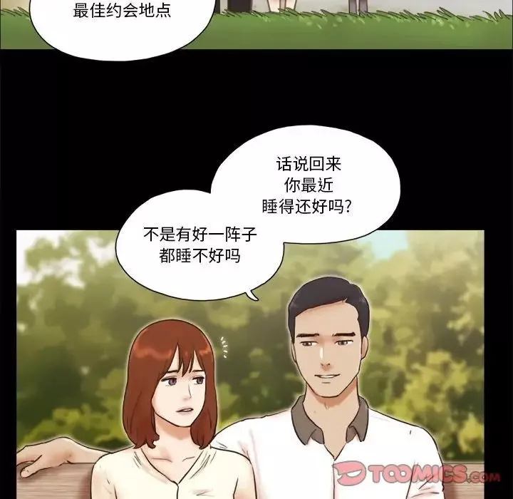 前任的陷阱-第32话 - 图片 42