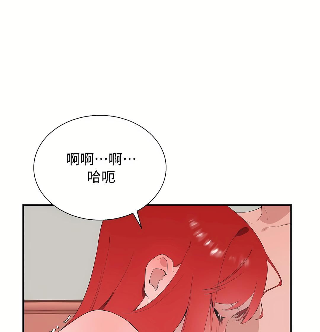 清水健救救我第32话