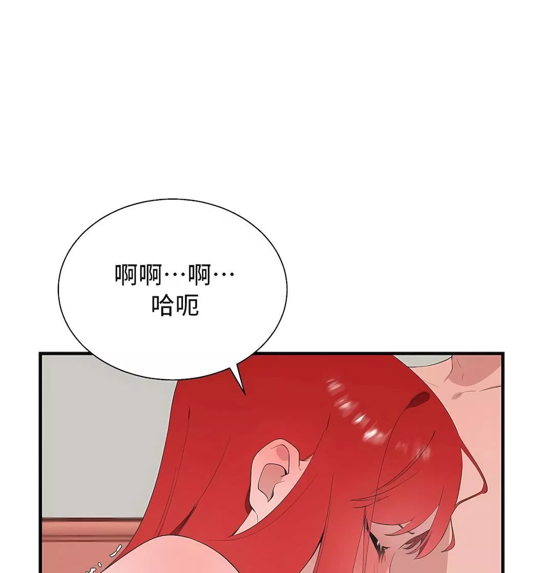 清水健救救我第32話