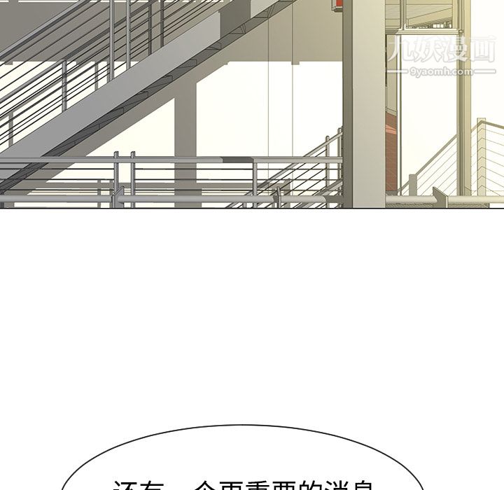 每天忍耐的男人第32话