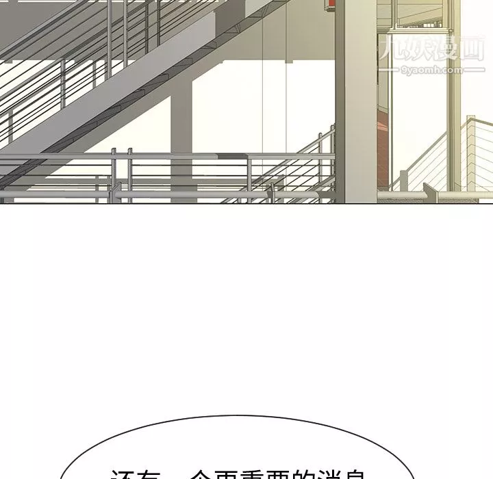 每天忍耐的男人第32話