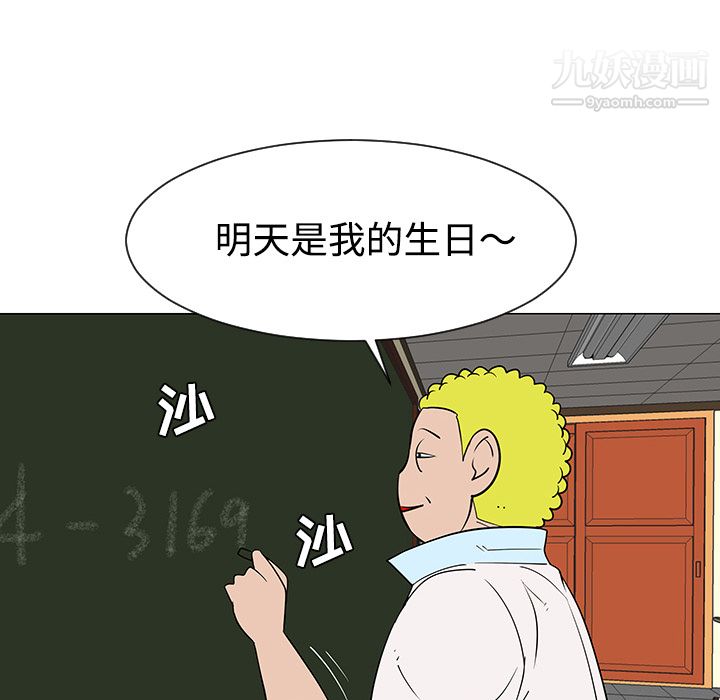 每天忍耐的男人第32话