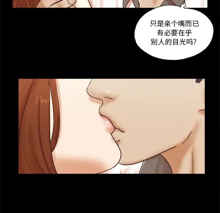 前任的陷阱第32话