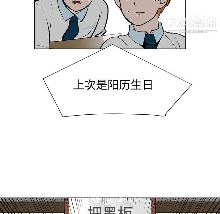 每天忍耐的男人第32话