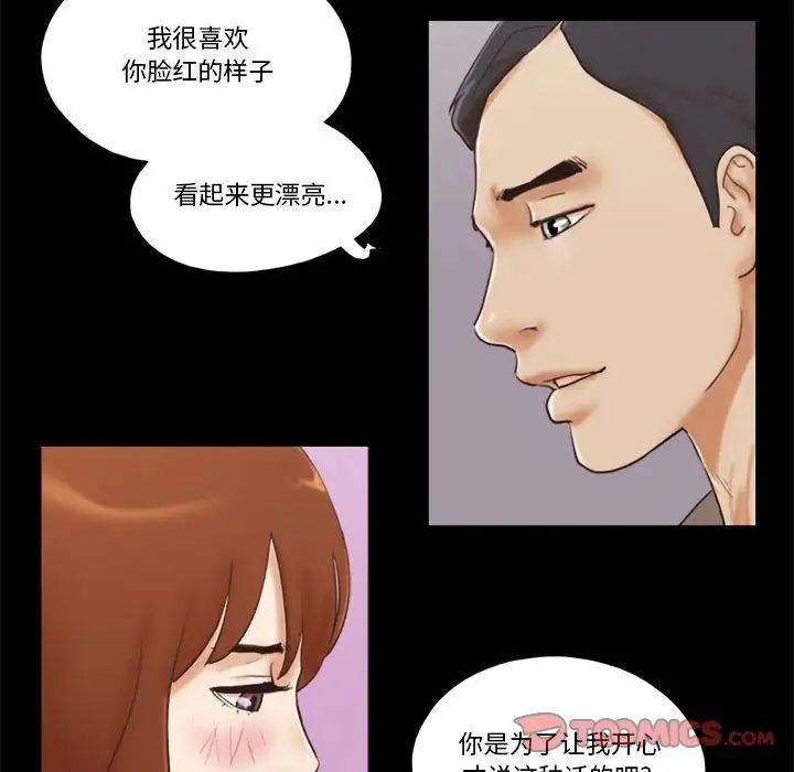 前任的陷阱第32话