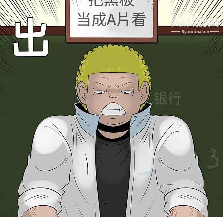 每天忍耐的男人第32話