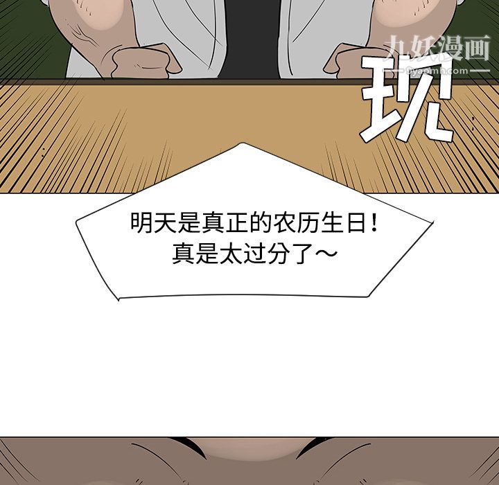 每天忍耐的男人第32话