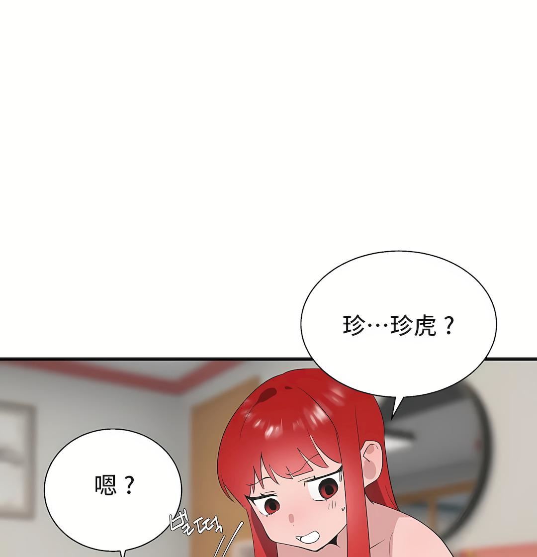 清水健救救我第32话