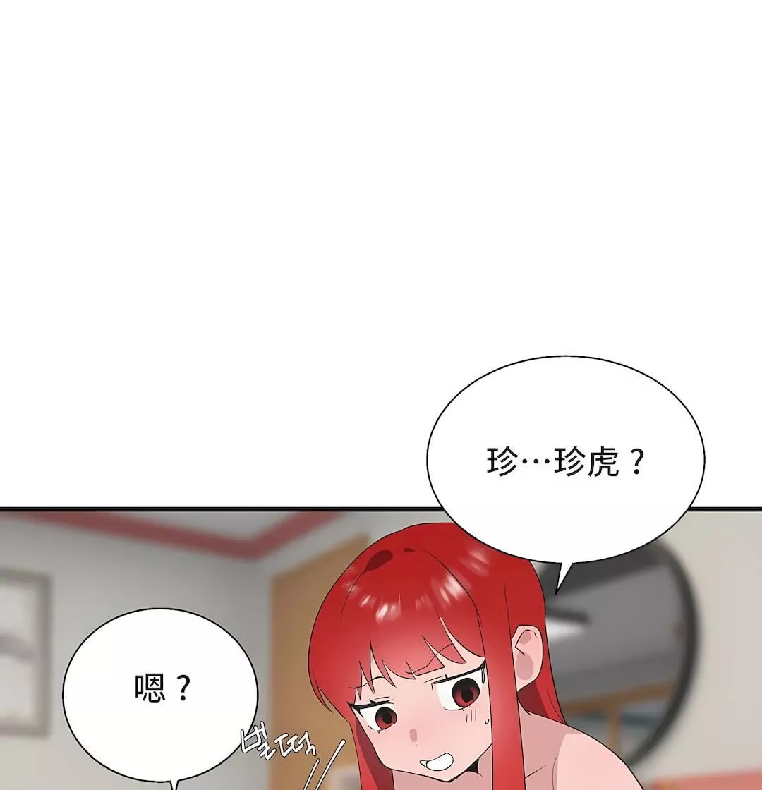 清水健救救我第32話