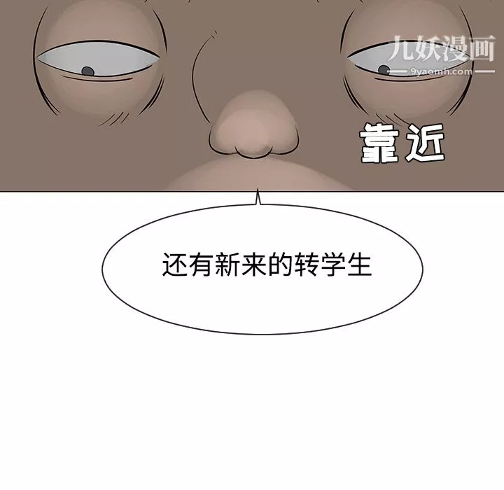 每天忍耐的男人-第32话 - 图片 86