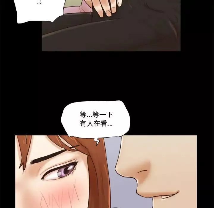 前任的陷阱-第32话 - 图片 53