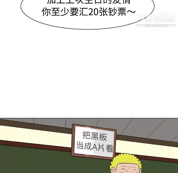 每天忍耐的男人第32話